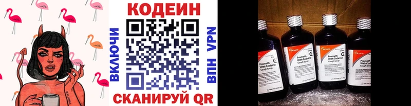 где продают наркотики  Куртамыш  Кодеиновый сироп Lean напиток Lean (лин) 