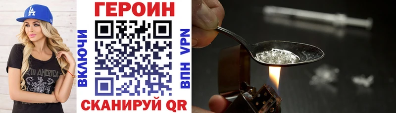 площадка как зайти  Куртамыш  ГЕРОИН Heroin 