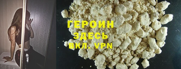 героин Балахна
