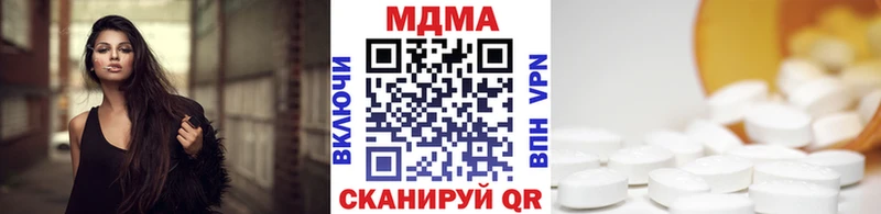 МДМА VHQ цена наркотик shop какой сайт Куртамыш блэк спрут как зайти