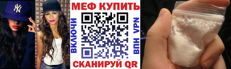 МЯУ-МЯУ кристаллы  Куртамыш 