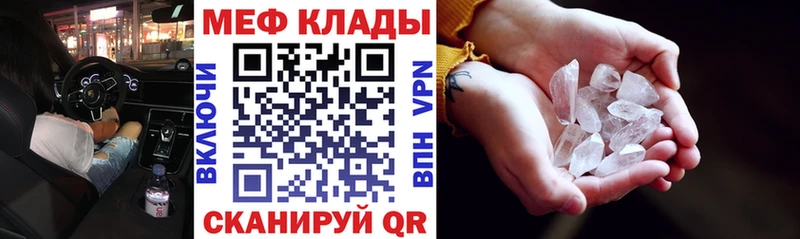 Меф мяу мяу  Куртамыш