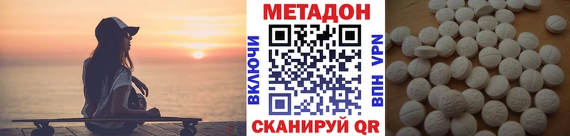 как найти наркотики  Куртамыш  МЕТАДОН кристалл 